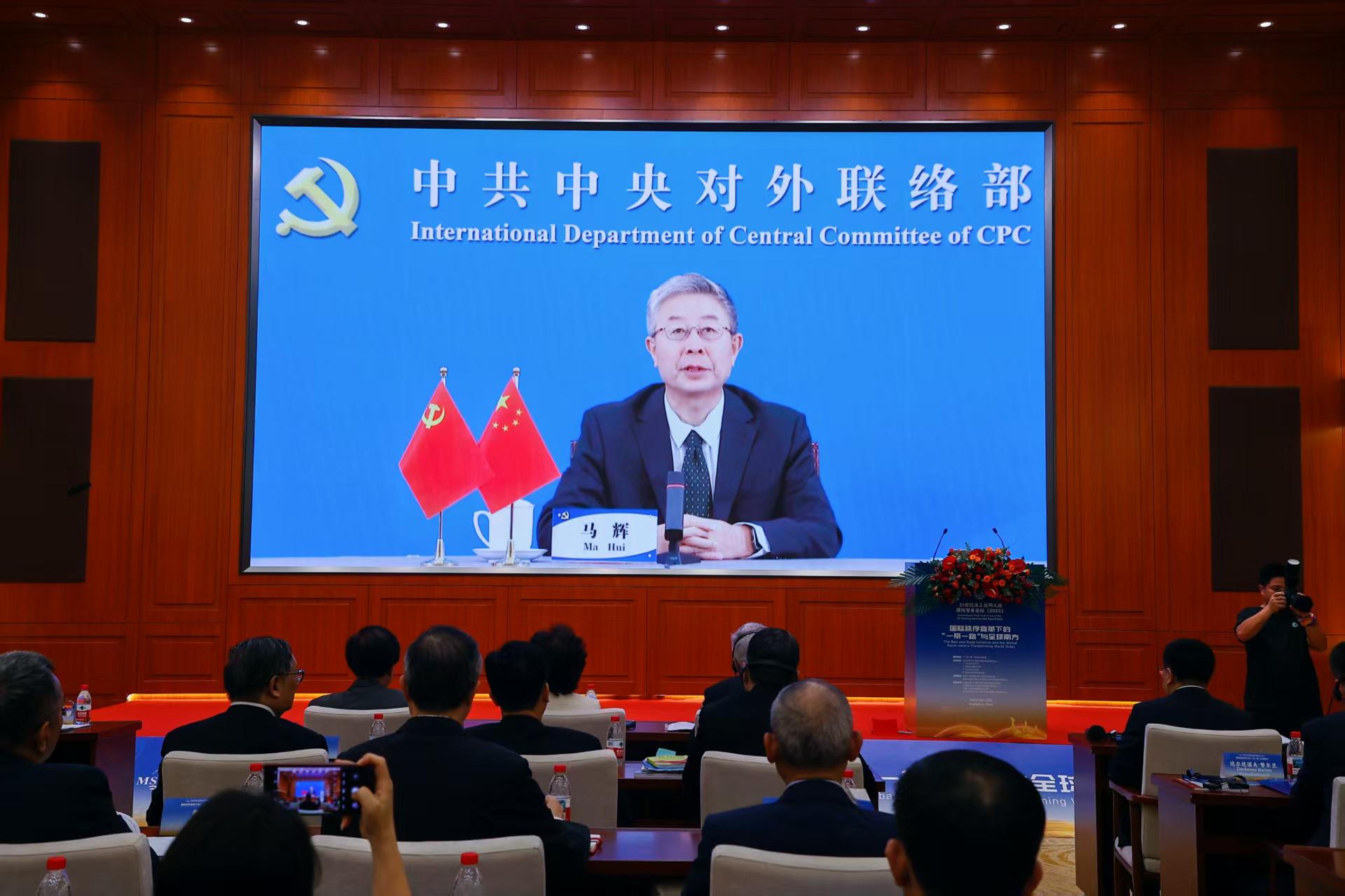 21世纪海上丝绸之路国际智库论坛（2025）于广州举行